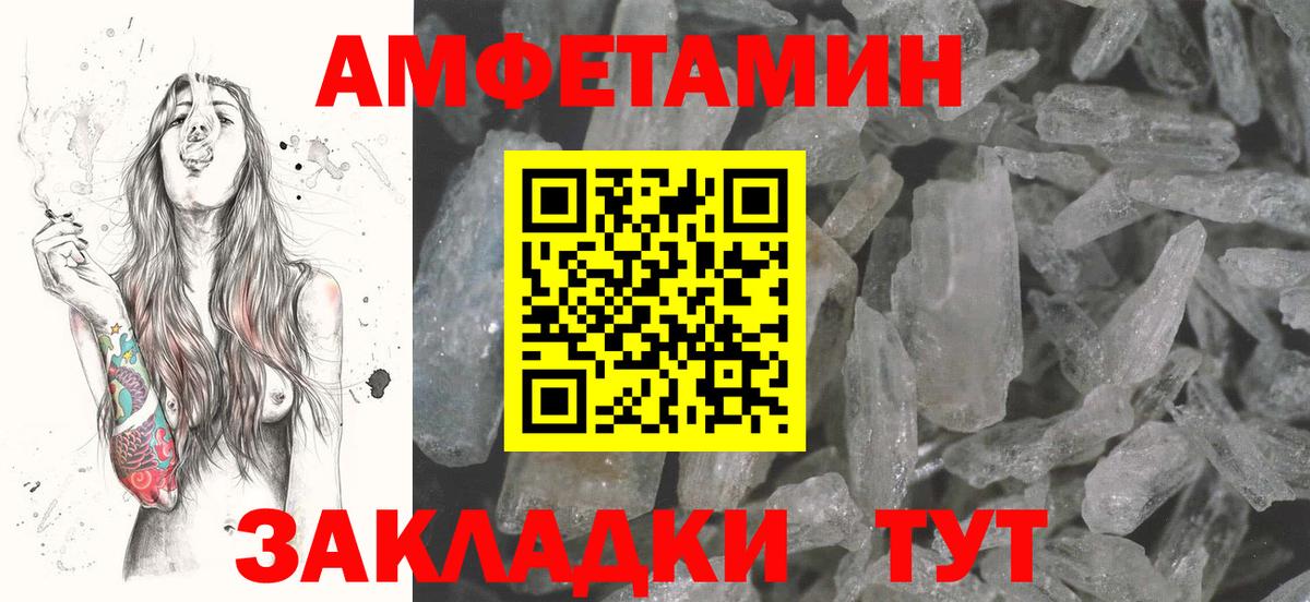 АМФЕТАМИН  АМФ Premium  Вход с VPN  Пушкино 