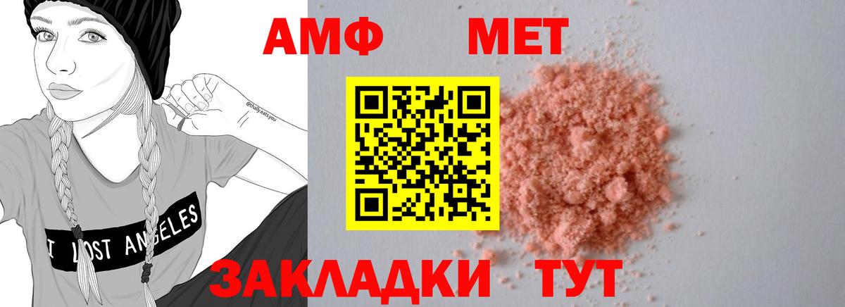 АМФЕТАМИН Premium Пушкино