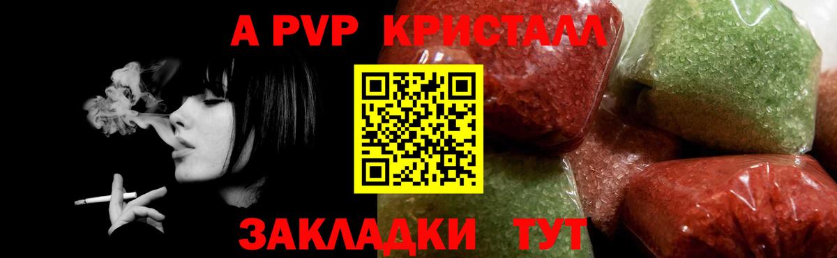 A PVP мука Пушкино