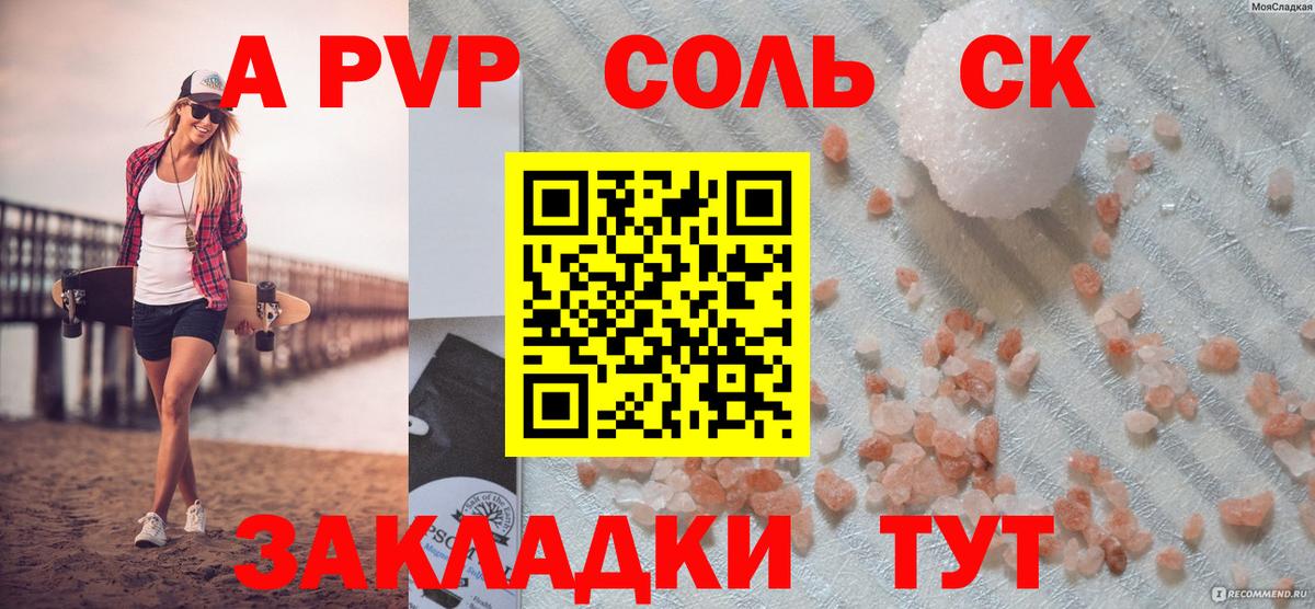 Alfa_PVP  Alpha PVP СК  где найти наркотики  Alpha PVP мука  Alpha-PVP мука  Пушкино  Вход с VPN 