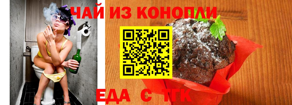 Canna-Cookies конопля  Вход с VPN  Пушкино 