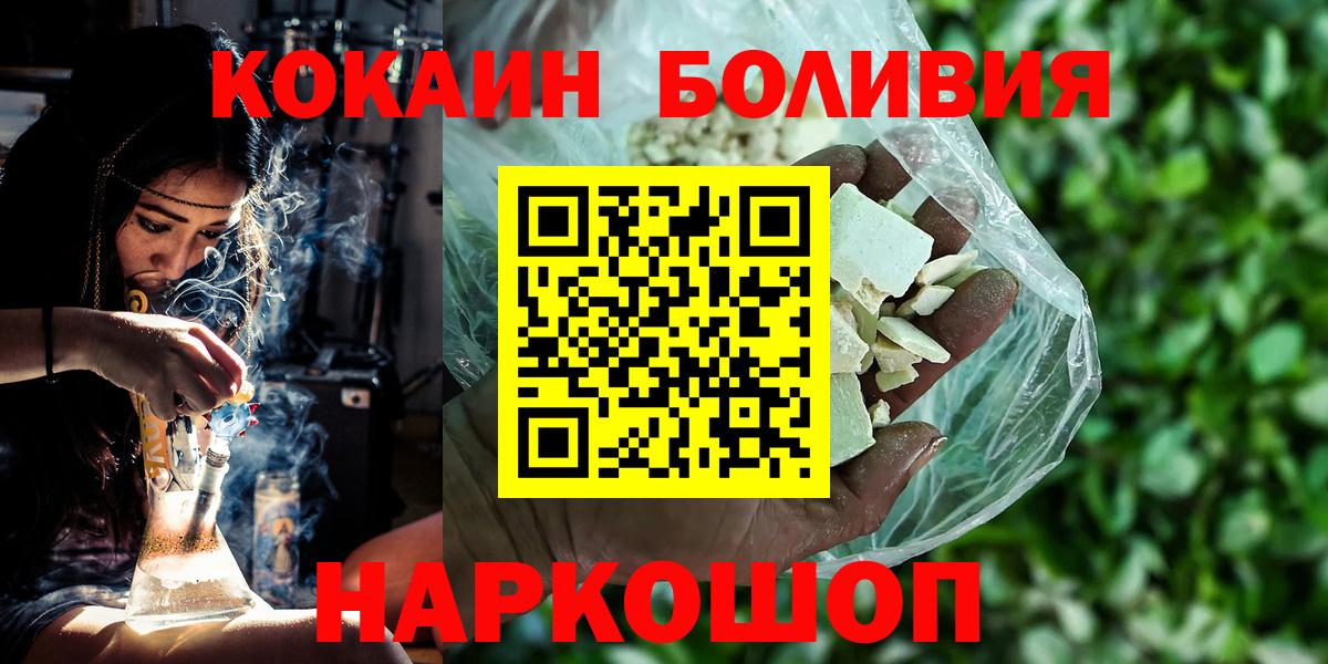 Кокаин  Вход с VPN  Пушкино  Кокаин Боливия  Кокаин Fish Scale 