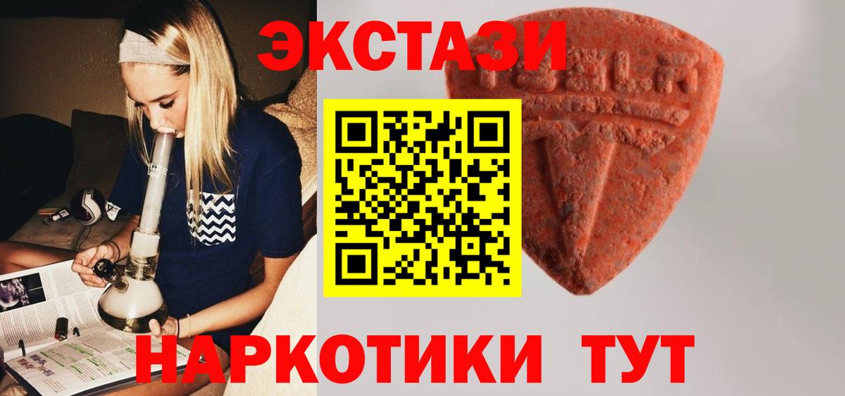 hydra ССЫЛКА  Вход с VPN  Экстази  Экстази ешки  магазин  наркотиков  Пушкино  Ecstasy 99% 