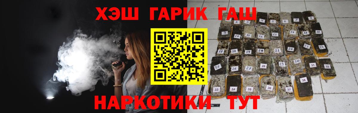 ГАШ  Вход с VPN  Пушкино  Гашиш AMNESIA HAZE  ГАШИШ Ice-O-Lator 