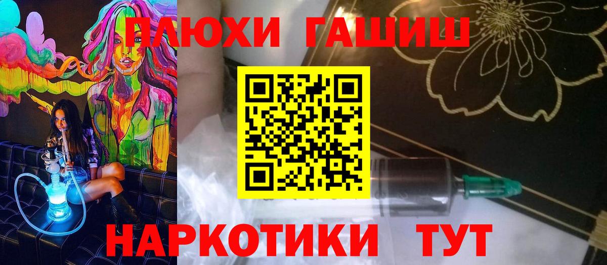 Гашиш гарик Пушкино