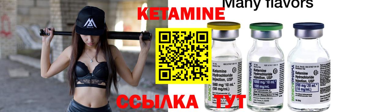 Пушкино  Кетамин VHQ  Кетамин ketamine  Вход с VPN 