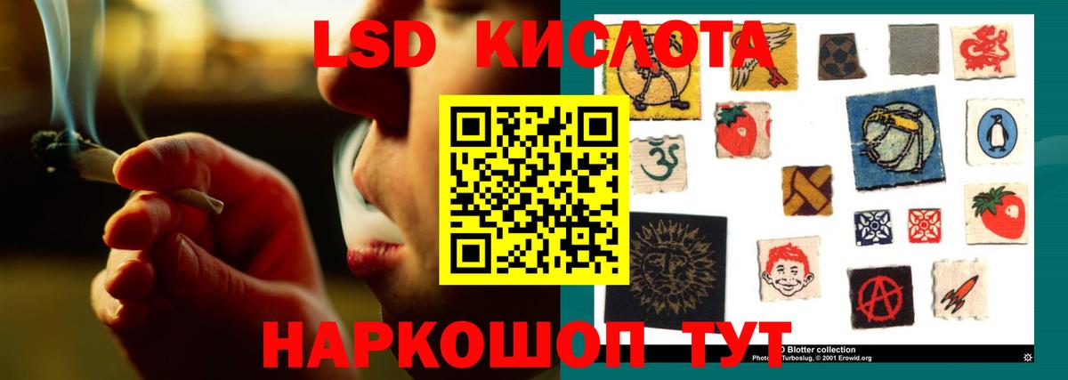LSD-25 экстази кислота  Вход с VPN  Пушкино  ЛСД экстази ecstasy 
