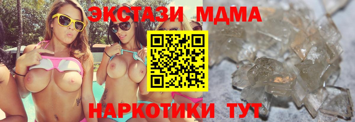 MDMA молли Пушкино