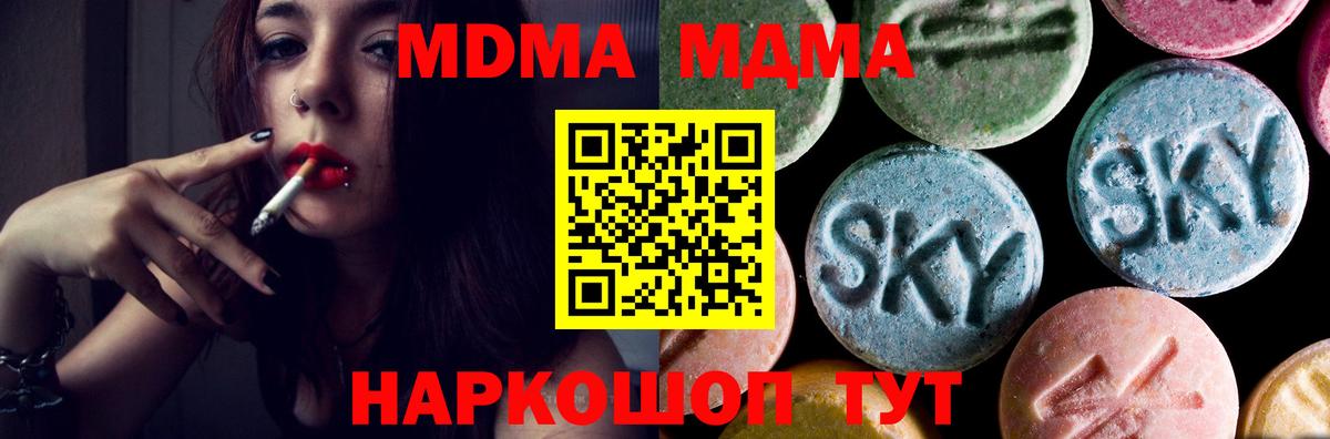 МДМА молли  МДМА VHQ  Пушкино  Вход с VPN 