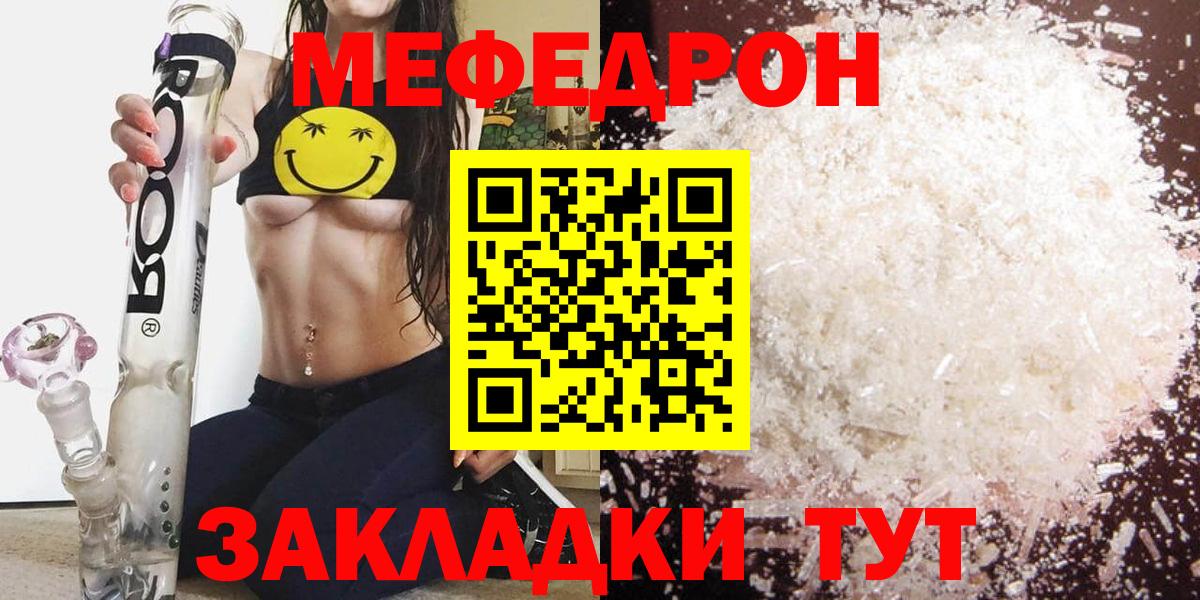 МЕФ мука Пушкино