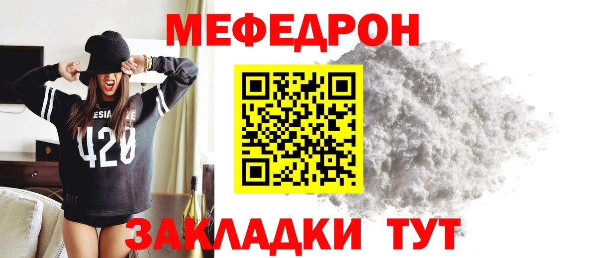 МЕФ мука  как найти наркотики  Пушкино  МЕФ  Вход с VPN  Мефедрон 4 MMC 