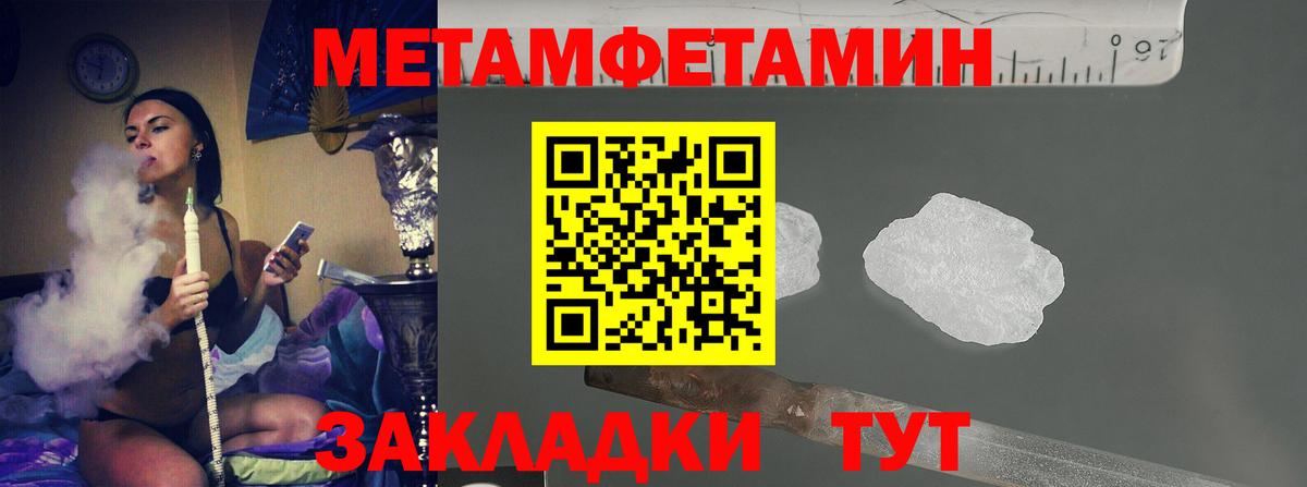 МЕТАМФЕТАМИН винт Пушкино