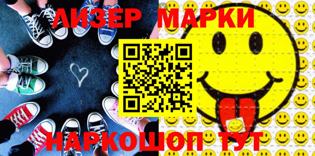 Наркотические марки  Марки 25I-NBOMe 1,5мг  Вход с VPN  цены   Марки 25I-NBOMe 1,5мг  Пушкино 