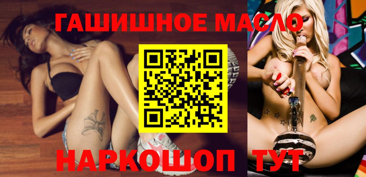 Дистиллят ТГК гашишное масло  Вход с VPN  Дистиллят ТГК жижа  Пушкино 