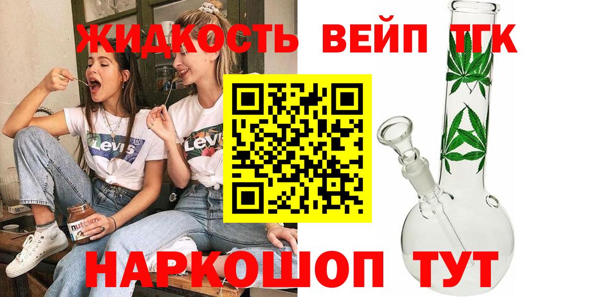 ТГК вейп Пушкино