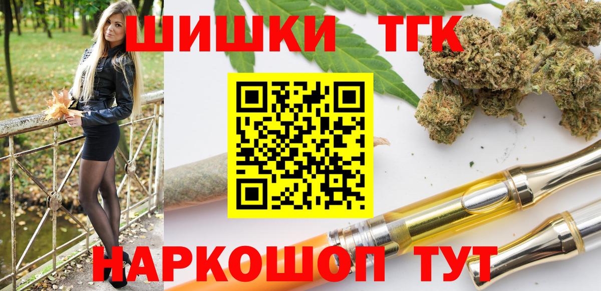 Шишки марихуана THC 21%  Вход с VPN  Шишки марихуана Bruce Banner  Пушкино  Конопля семена 